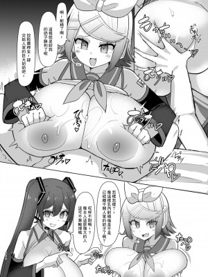 [しろいファミコン (ふぁこみん)] 2人の小悪魔 (VOCALOID) [中国翻訳] [DL版]_4