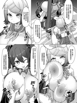 [しろいファミコン (ふぁこみん)] 2人の小悪魔 (VOCALOID) [中国翻訳] [DL版]_3