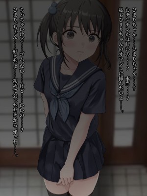 [五時半] 息子の彼女_085