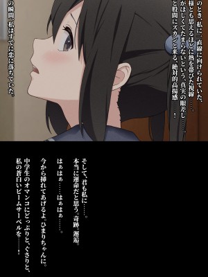 [五時半] 息子の彼女_067