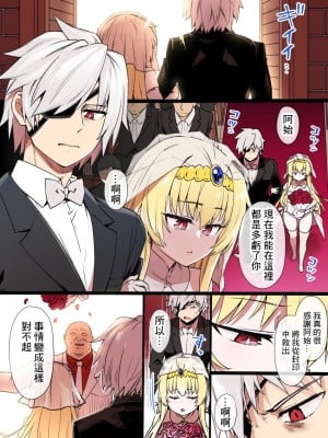 [草野郎BOX (草野郎)] ありふれた職業で世界最強 ユエ NTR漫画 (ありふれた職業で世界最強) [中国翻译]_4