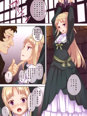 (C91) [セブンデイズホリディ (篠川あるみ、古我望)] Flowers of a lost country (終末のイゼッタ) [零食汉化组]_04