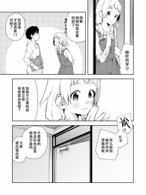 [シンセカイセット (菖蒲)] 隣人は有名配信者 [白杨汉化组] [無修正] [DL版] [個人渣改圖]__005