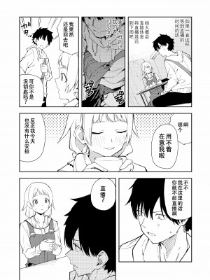[シンセカイセット (菖蒲)] 隣人は有名配信者 [白杨汉化组] [無修正] [DL版] [個人渣改圖]__008