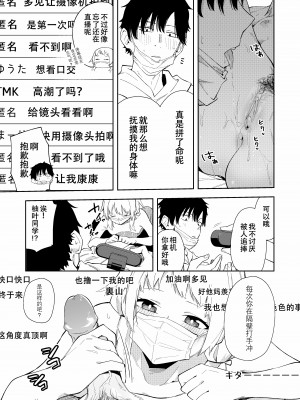 [シンセカイセット (菖蒲)] 隣人は有名配信者 [白杨汉化组] [無修正] [DL版] [個人渣改圖]__017_1