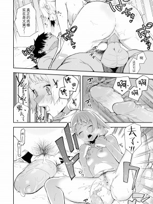 [シンセカイセット (菖蒲)] 隣人は有名配信者 [白杨汉化组] [無修正] [DL版] [個人渣改圖]__022_1