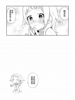 [シンセカイセット (菖蒲)] 隣人は有名配信者 [白杨汉化组] [無修正] [DL版] [個人渣改圖]__028