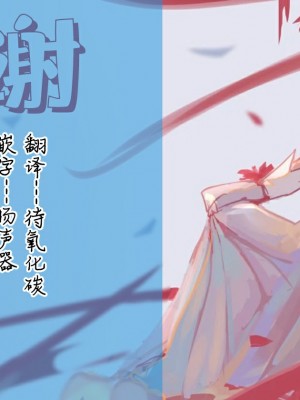 [シンセカイセット (菖蒲)] 隣人は有名配信者 [白杨汉化组] [無修正] [DL版] [個人渣改圖]_033