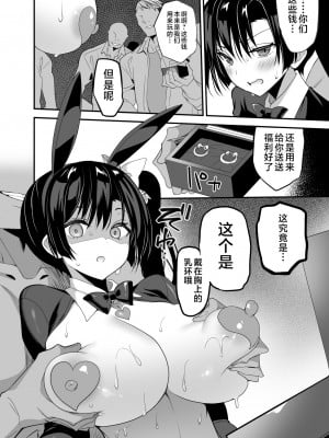 [乙女気分 (三色網戸。)] 学校で性春！19 [不咕鸟汉化组] [DL版]_34