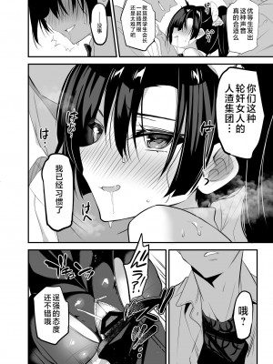 [乙女気分 (三色網戸。)] 学校で性春！19 [不咕鸟汉化组] [DL版]_24
