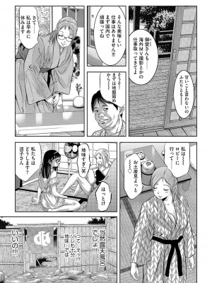 G-エッヂ Vol.047_174