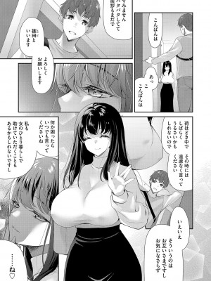 G-エッヂ Vol.047_164