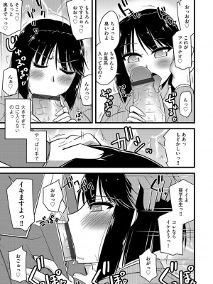 G-エッヂ Vol.047_114