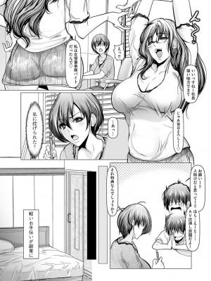 G-エッヂ Vol.047_141