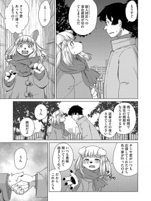 G-エッヂ Vol.047_010