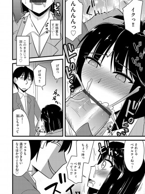 G-エッヂ Vol.047_115