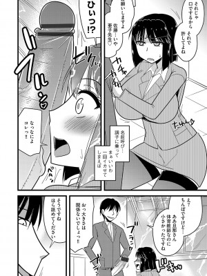 G-エッヂ Vol.047_113