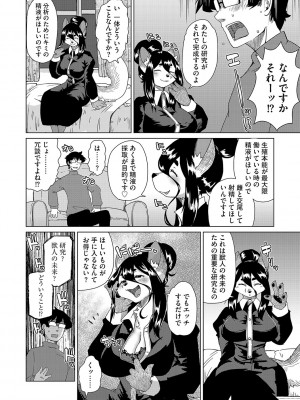 G-エッヂ Vol.047_013