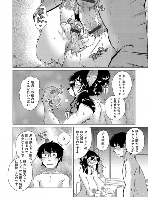 G-エッヂ Vol.047_025