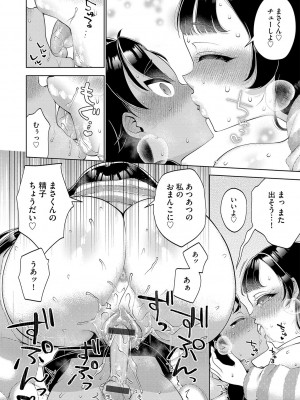 G-エッヂ Vol.047_101