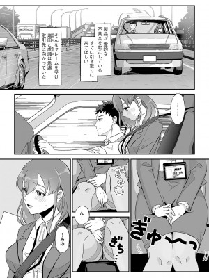 G-エッヂ Vol.047_040