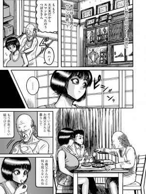 G-エッヂ Vol.047_072