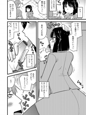 G-エッヂ Vol.047_109