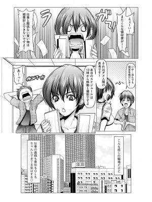 G-エッヂ Vol.047_155