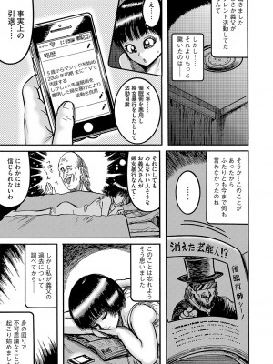 G-エッヂ Vol.047_074