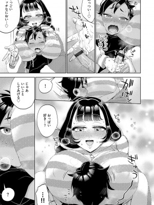 G-エッヂ Vol.047_094