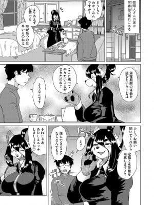 G-エッヂ Vol.047_012