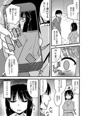 G-エッヂ Vol.047_112