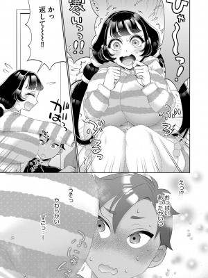 G-エッヂ Vol.047_090