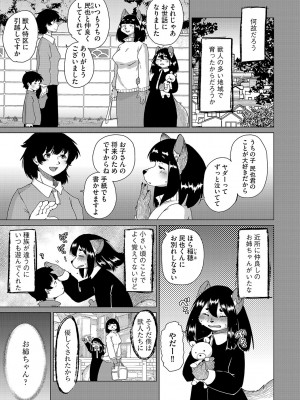 G-エッヂ Vol.047_030