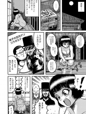 G-エッヂ Vol.047_073
