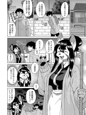 G-エッヂ Vol.047_011