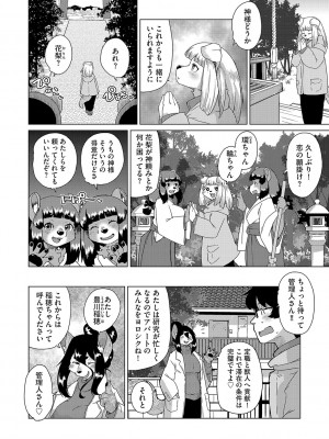 G-エッヂ Vol.047_035