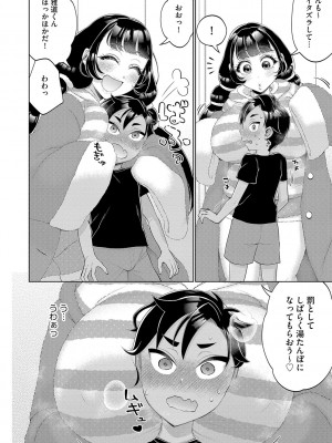 G-エッヂ Vol.047_091
