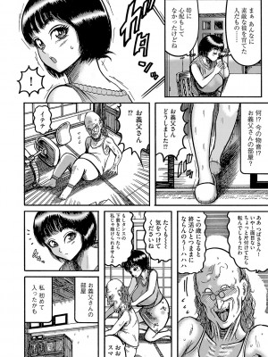 G-エッヂ Vol.047_071