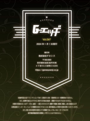 G-エッヂ Vol.047_194