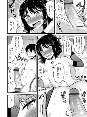 G-エッヂ Vol.047_125