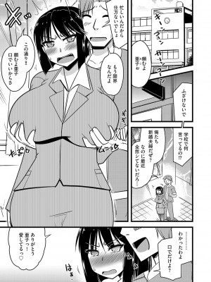 G-エッヂ Vol.047_108