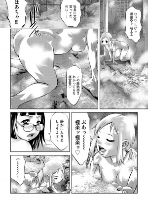 G-エッヂ Vol.047_175