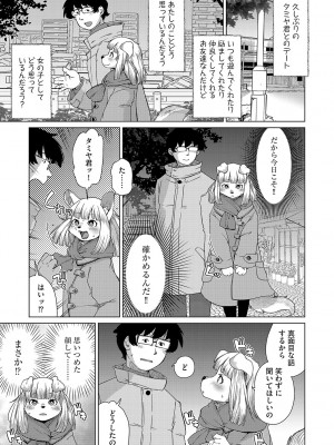 G-エッヂ Vol.047_008