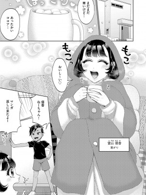 G-エッヂ Vol.047_088