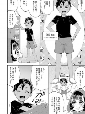 G-エッヂ Vol.047_089