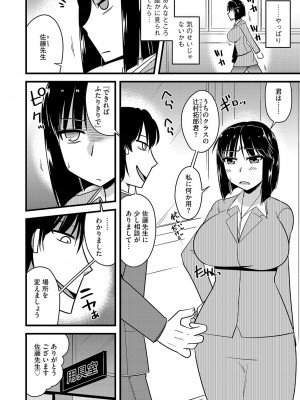 G-エッヂ Vol.047_111