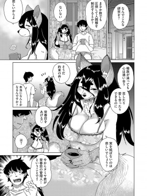 G-エッヂ Vol.047_034
