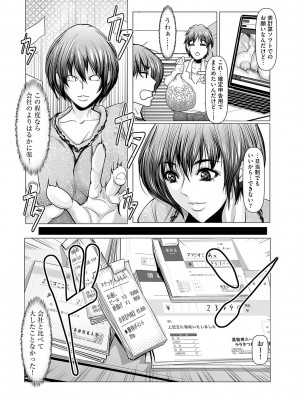 G-エッヂ Vol.047_140
