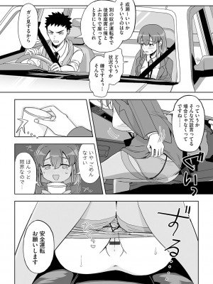 G-エッヂ Vol.047_042
